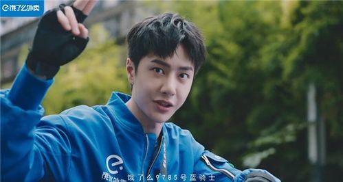 娱乐吃瓜君王一博饿了么